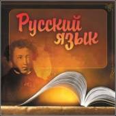 Пушкинский день (День русского языка) Пушкинский день (День русского языка)