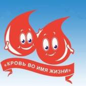 День донора День донора