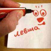 Международный день левшей Международный день левшей
