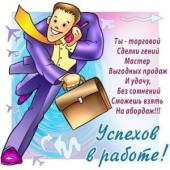 День трейдера День трейдера