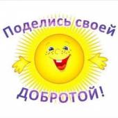 День проявления доброты День проявления доброты
