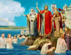 Картинка Крещение Руси