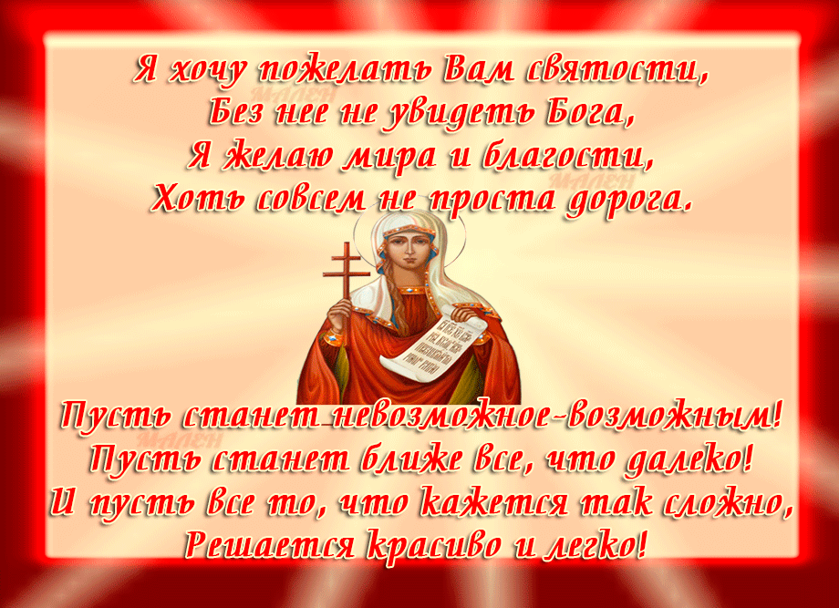 День Татьяны Поздравления Православные