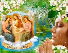 День Святой Троицы - Пятидесятница