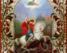 Св. великомученик Георгий Победоносец