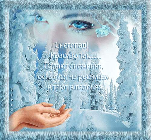 Зима открытка~Зима