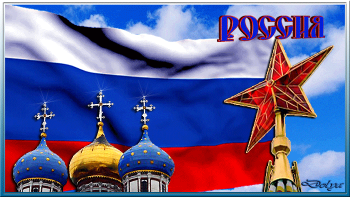 22 августа - день флага России~С днем России