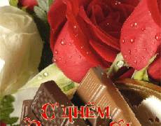 Открытка с Днем Рождения, розы и шоколад