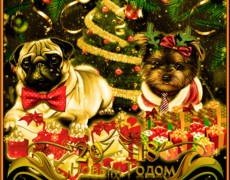 Живая новогодняя открытка на год собаки