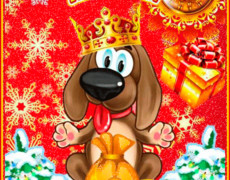 Прикольная новогодняя царская собака