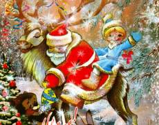 Новогодние картинки с Дедом морозом и Снегурочкой