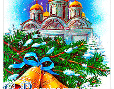 Красочная открытка с Рождеством Христовым