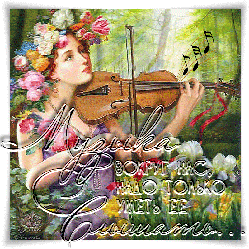Муз 9 мая. Музыкальная открытка. Открытки с музыкальными инструментами. Музыкальный пейзаж. Музыкальное поздравление.