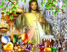 ристос Воскресе - открытка с Иисусом Христом