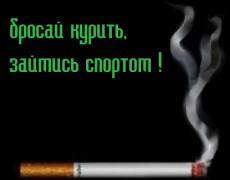 Всемирный День Без Табака