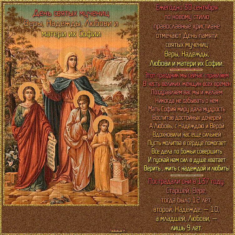 Православные даты святых. С днём всех святых поздравления православные.